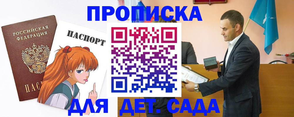 временная регистрация купить в Великом Новгороде