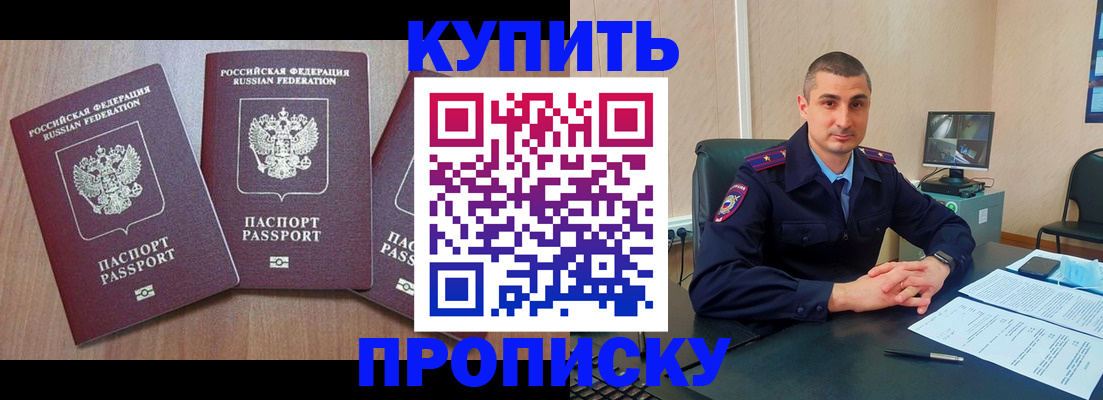 временная регистрация поиск в Великом Новгороде