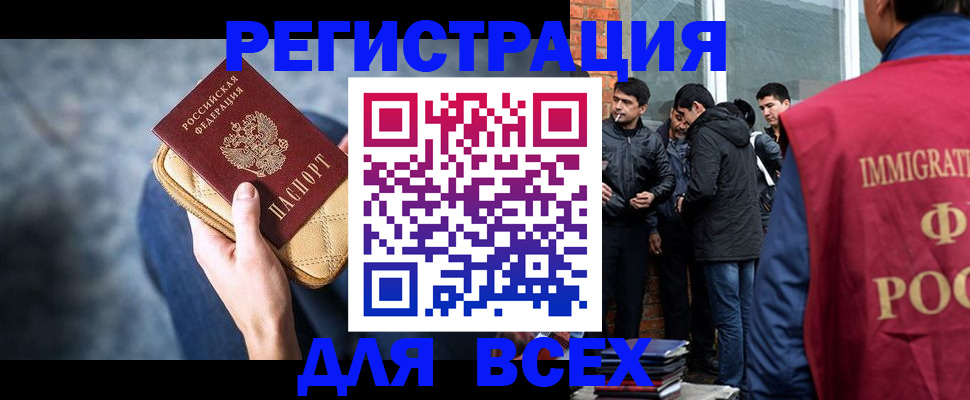 временная регистрация в Великом Новгороде