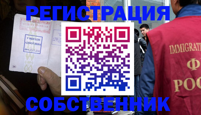 прописка регистрация в Великом Новгороде