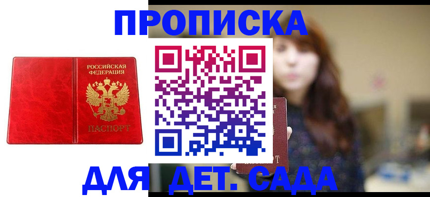 временная регистрация гарантия в Великом Новгороде